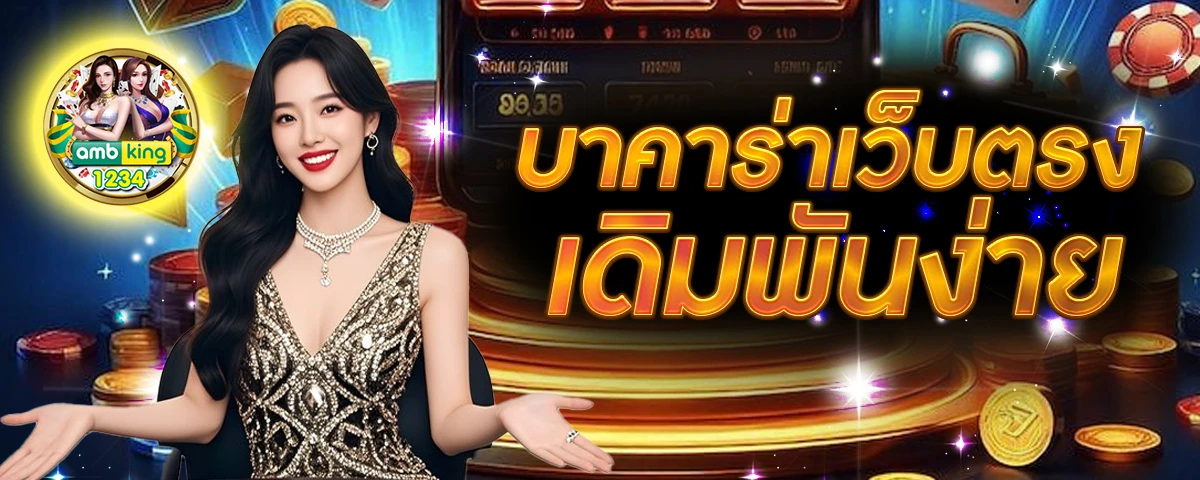 สล็อตสัตว์ - MEGA HOT SLOT 123